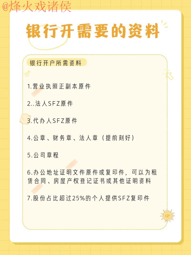 如何安全地进行世界杯下注开户攻略 如何安全地进行世界杯下注开户攻略