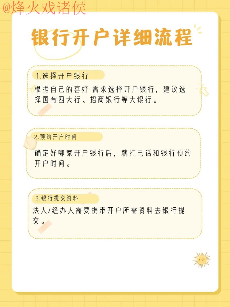 如何安全地进行世界杯下注开户攻略 如何安全地进行世界杯下注开户攻略