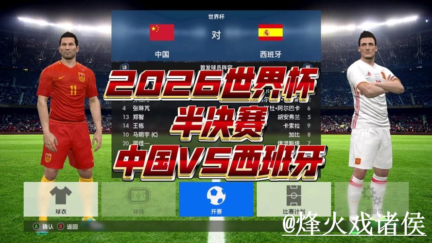 2026世界杯决赛官网APP避坑说明，下载入口和版本选择要注意
